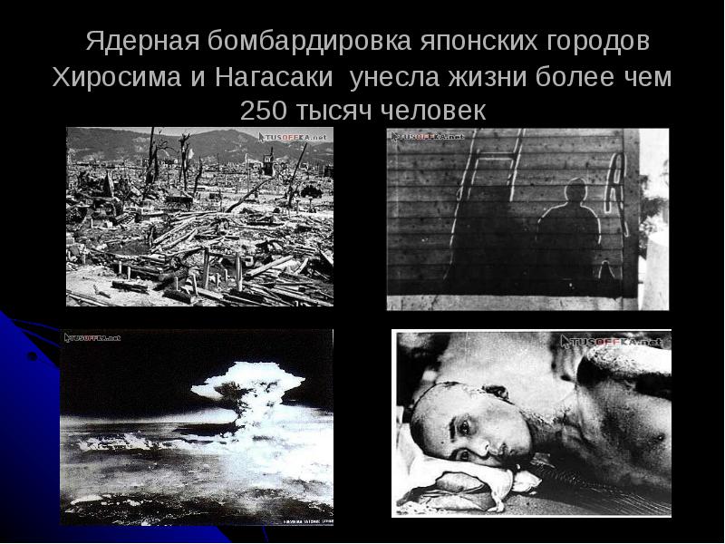 В противостоянии...