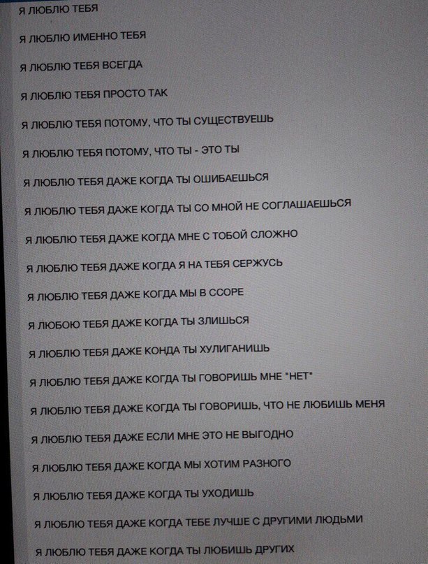с шестнадцатым тебя сентября