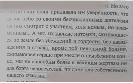 Я согрею твое сердце