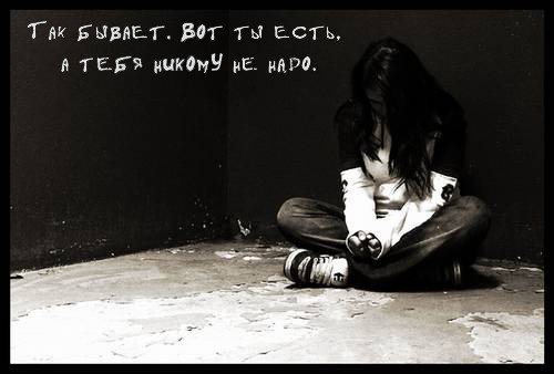 Когда она ушла