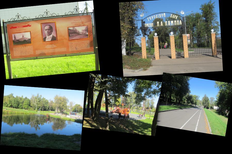 Яхрома парк лямина
