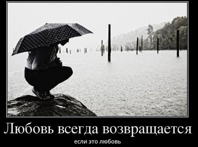 Зачем любовь уходит?