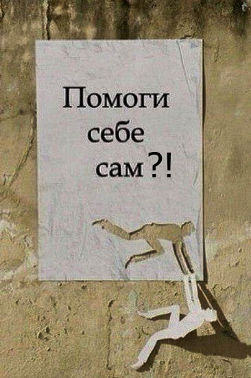 Как жертва...