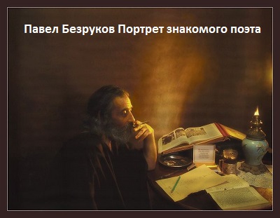 Миклош Форма Мне расхотелось вдруг писать стихи