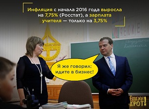 Росстат рекомендует