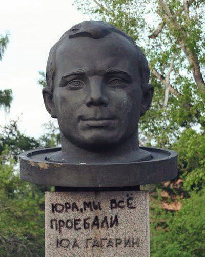 Юра, мы все...