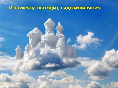 Миклош Форма И за мечту, выходит, надо извиняться