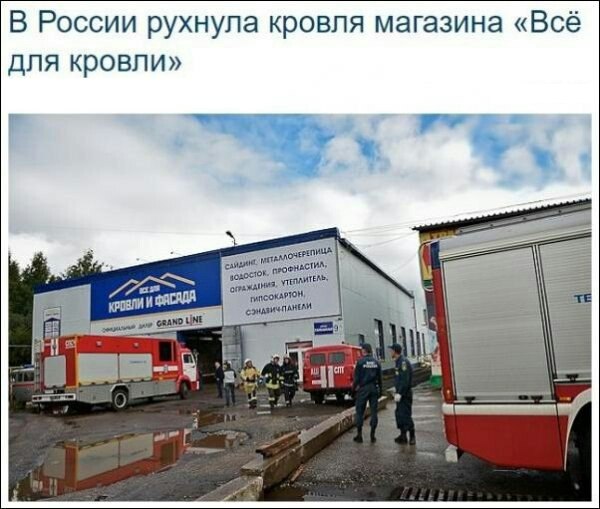 Почему я не удивлён?