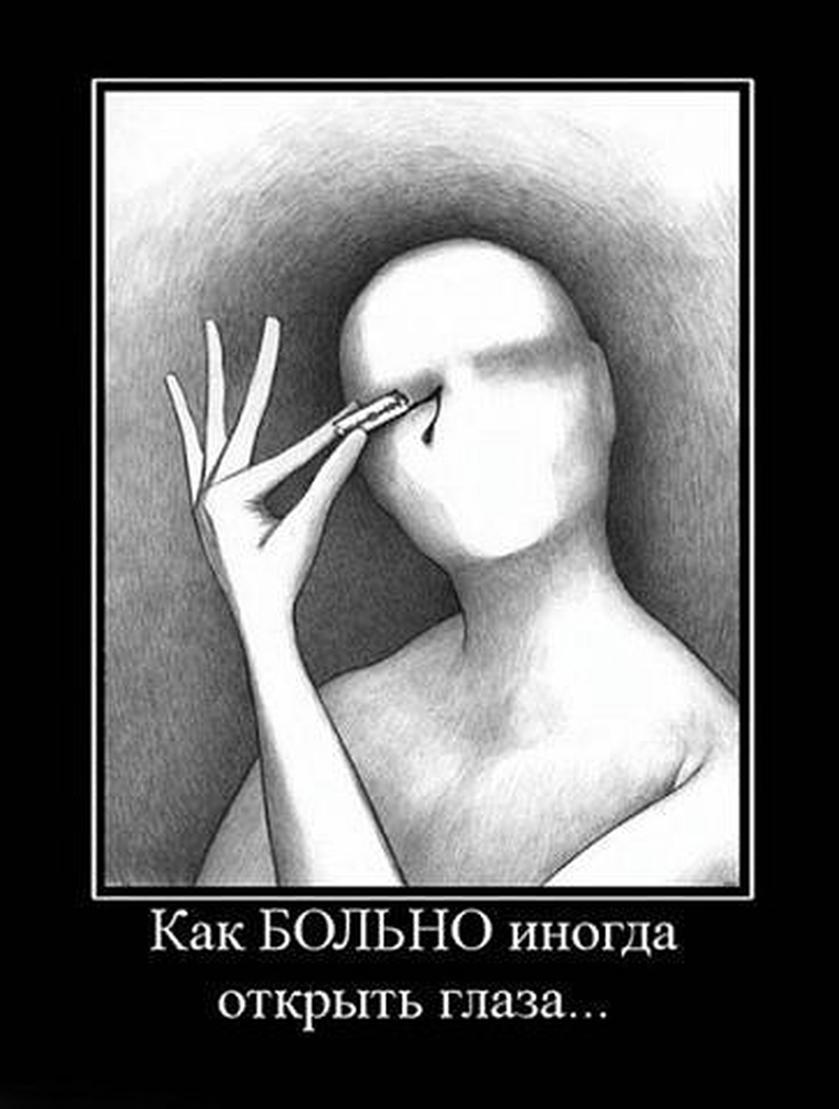 Люди тонут во лжи