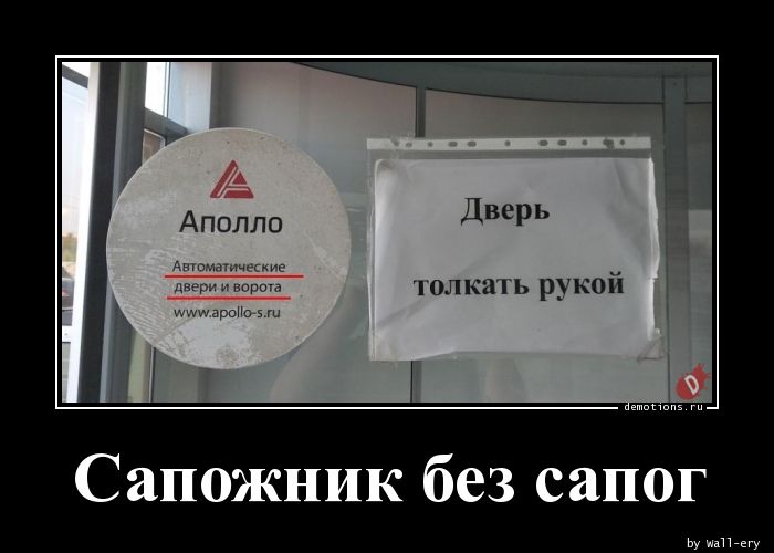 Сапожник без сапог юмор. Смешной сапожник. Сапожник без сапог пословица. Сапожник без сапог мем. Сапожник без сапог.