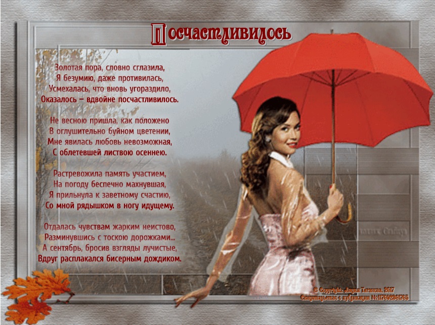 В любую погоду согревай. Прекрасного настроения в дождливый день. Девушка с зонтиком. Прекрасного настроения в дождливую погоду. Девушка идет под дождем с зонтом.