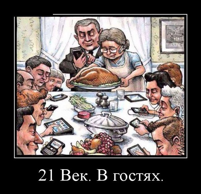 Реальность нашего времени