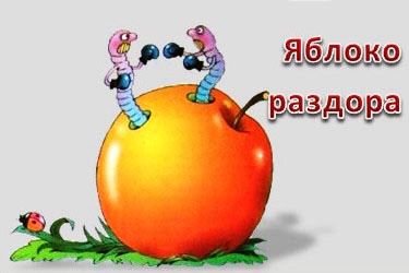 За что не любят бунтарей?