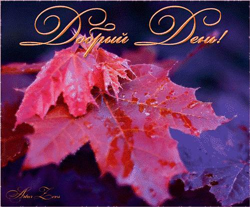 Осенний бал