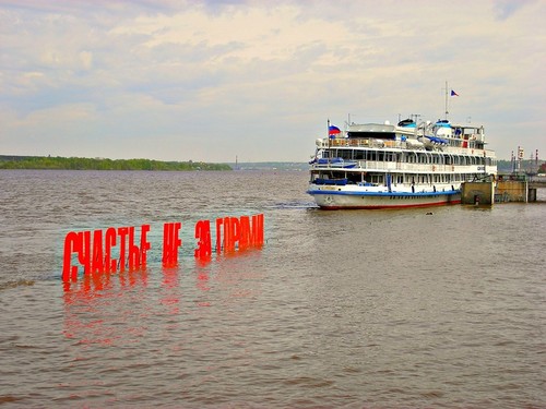 Наше счастье... Странные буквы в городе Пермь...
