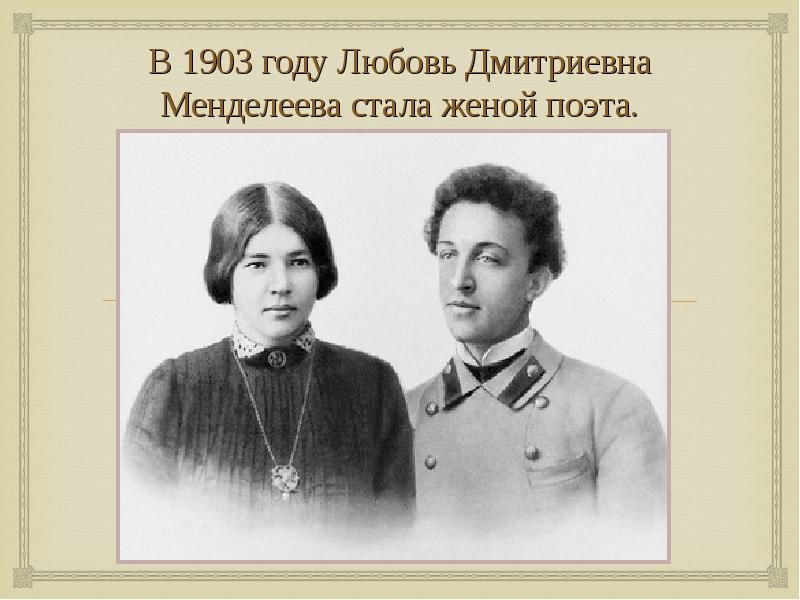 Почему любовь втроём? Как Блок и Белый чуть не сошлись на дуэли Аргументы и Факт