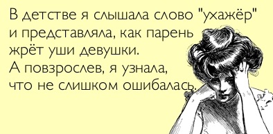 Антиромантическое