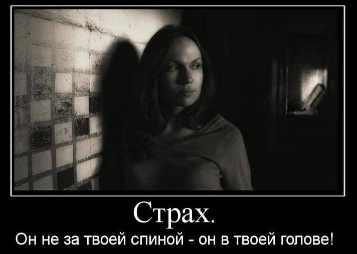 Страх перед выбором