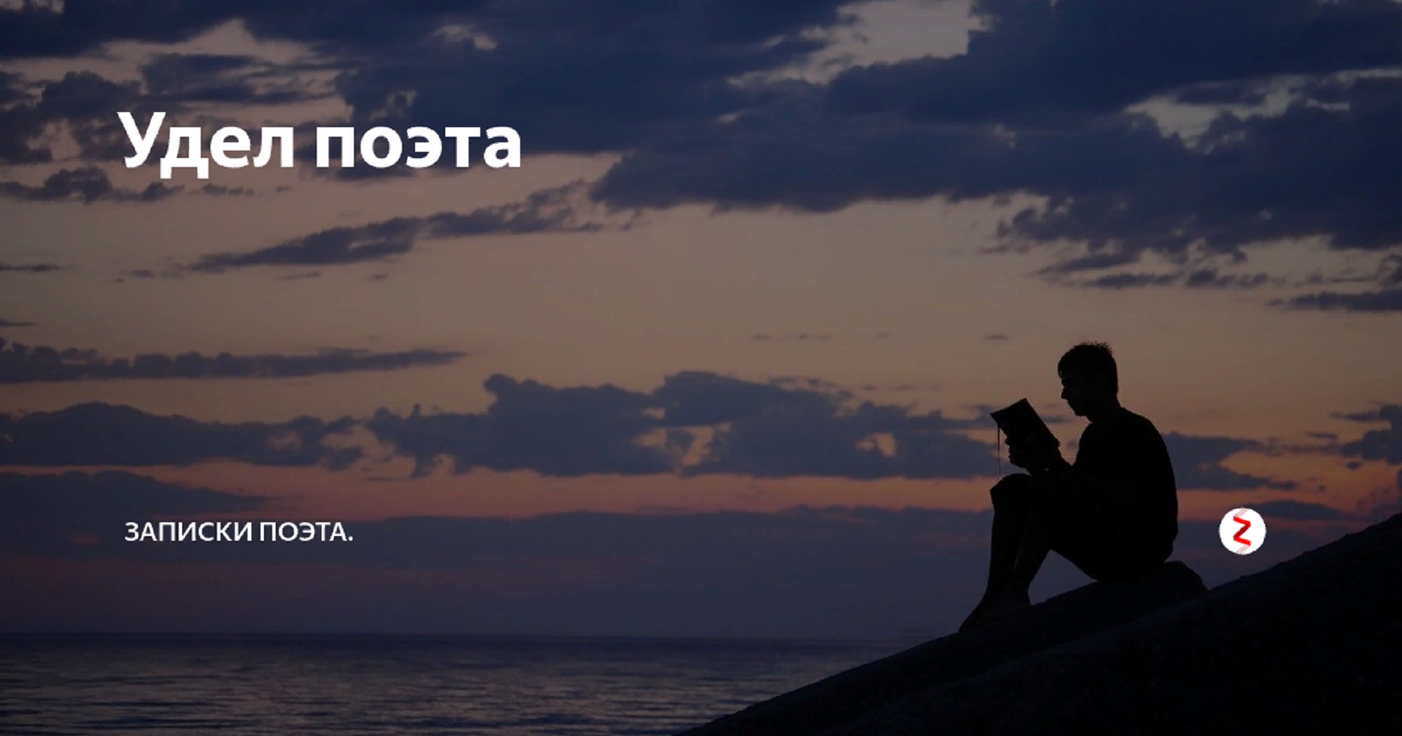 Удел термин. Что значит удел. Удел это. Расстались мы таков удел как быстро время пролетает. Когнитивный диссонанс цитаты.