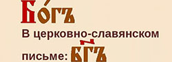 Обращение к БГ