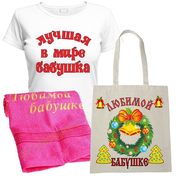 хороший подарок для бабушки. подарок бабушке. кружка самой лучшей бабушке. оригинальный подарок бабушке. подарочная коробка для бабушки.