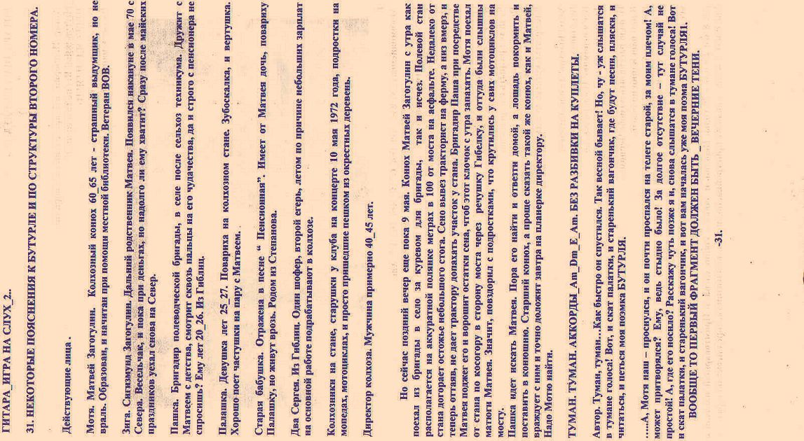 Гитара игра на слух 2.. 31. некоторые пояснения к