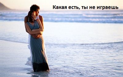 Миклош Форма Какая есть, ты не играешь