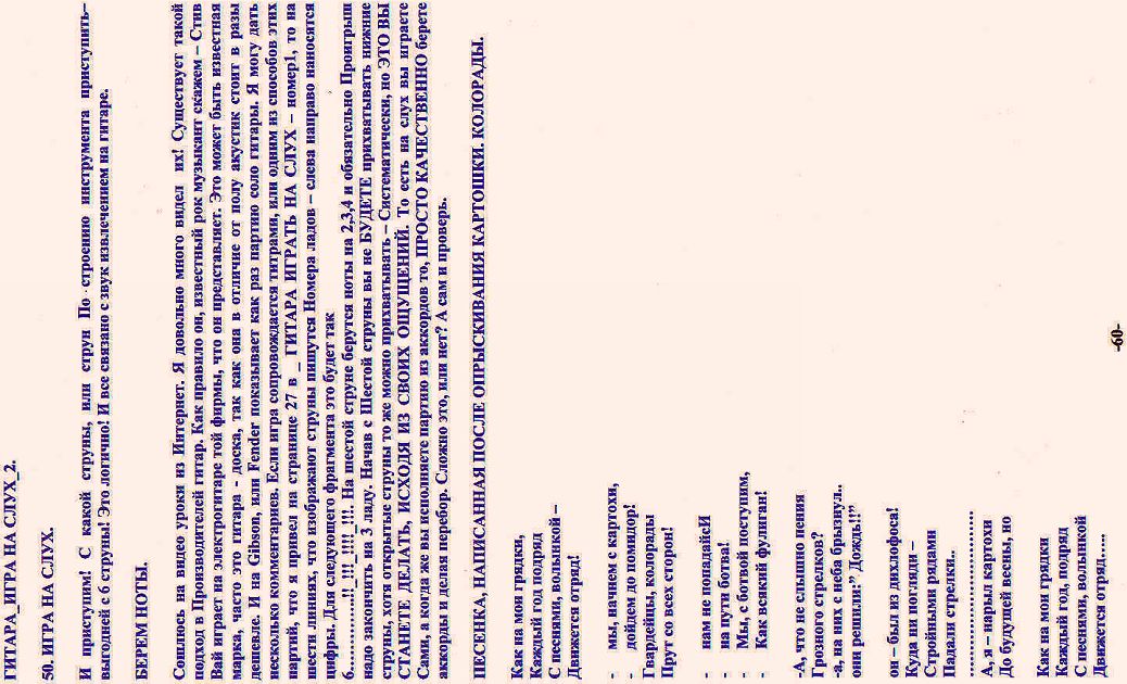 50. гитара игра на слух 2. 50. игра на слух. и при