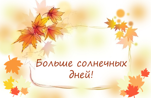 Тому, кто родился в преддверье Покрова