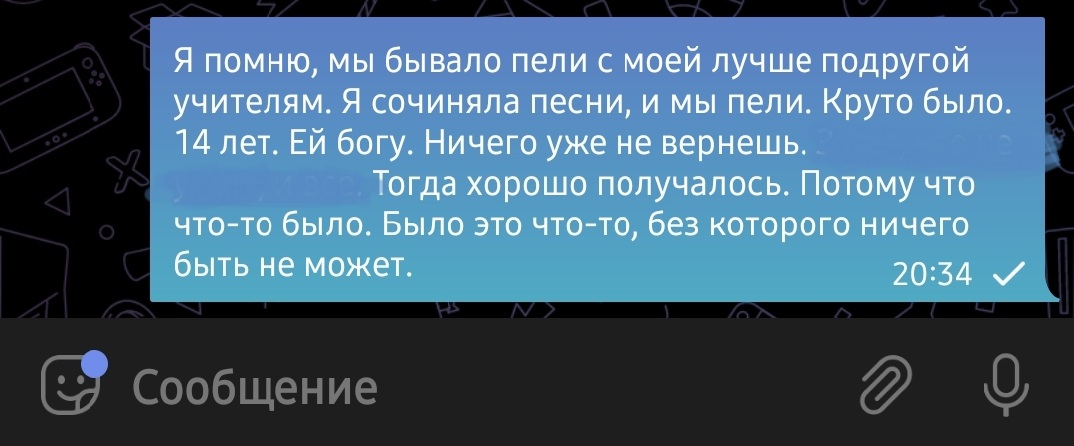 У костра