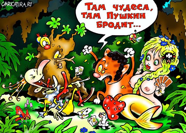 Оно ж исстари всё так