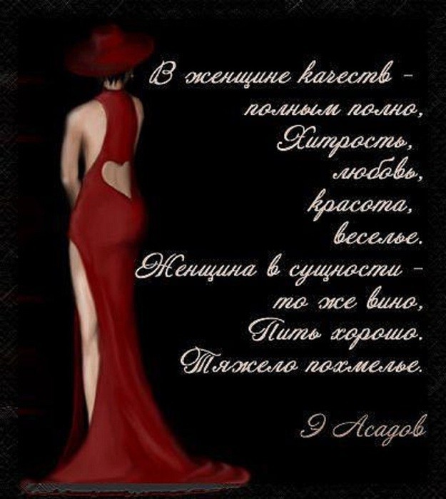 Женщина Как Вино С Каждым Годом
