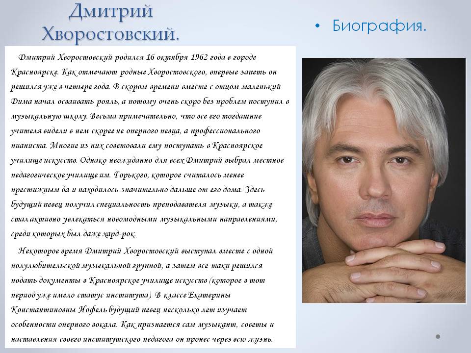 Хворостовский дмитрий биография личная жизнь причина смерти