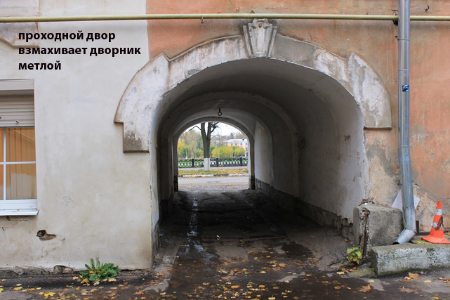 Фото жизнь - DUSHA - корневой каталог - Непроходной двор 2