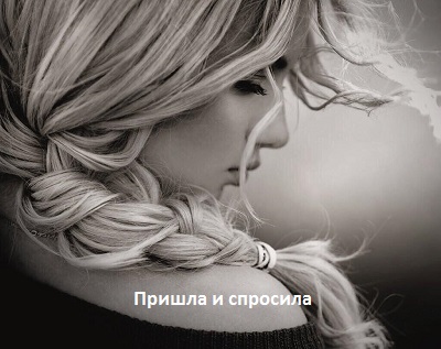 Миклош Форма Пришла и спросила
