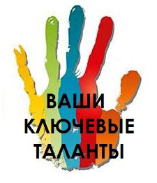 Я очень ценю таланты