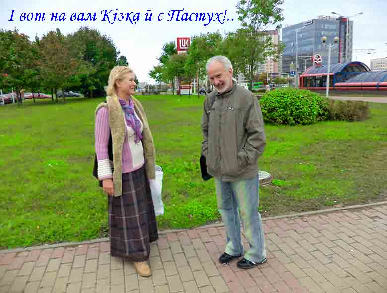 Ма! А я знов жынывся!