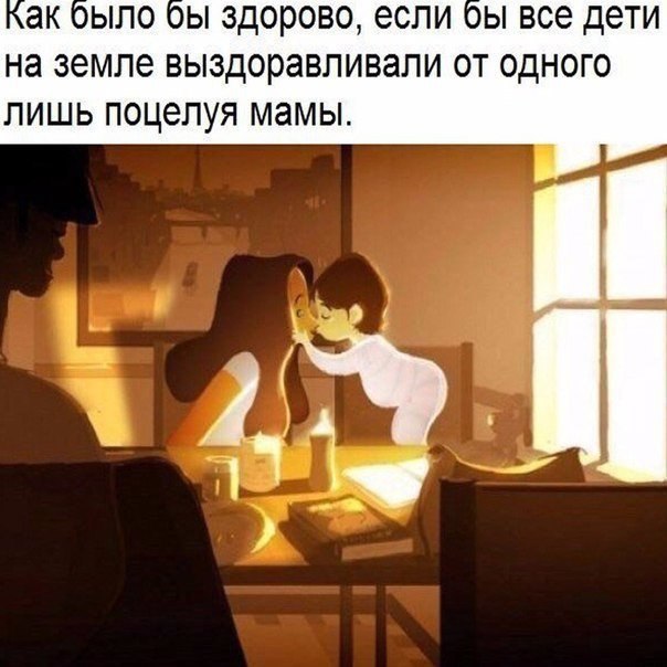 Если бы это было так...