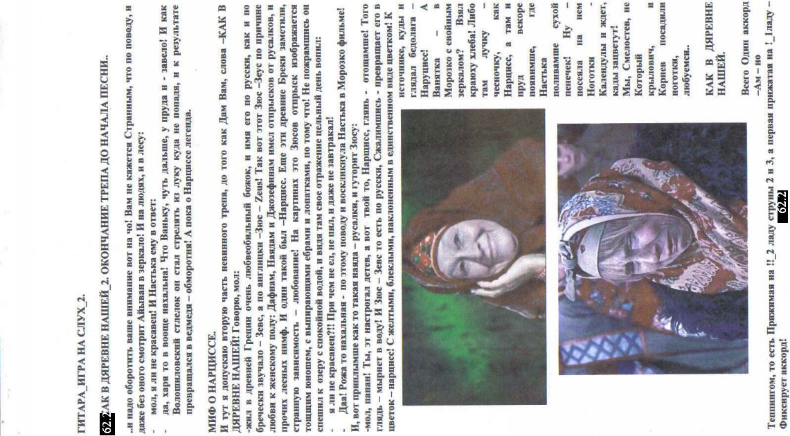 61 морозко reprezentation. re-presentation- предст