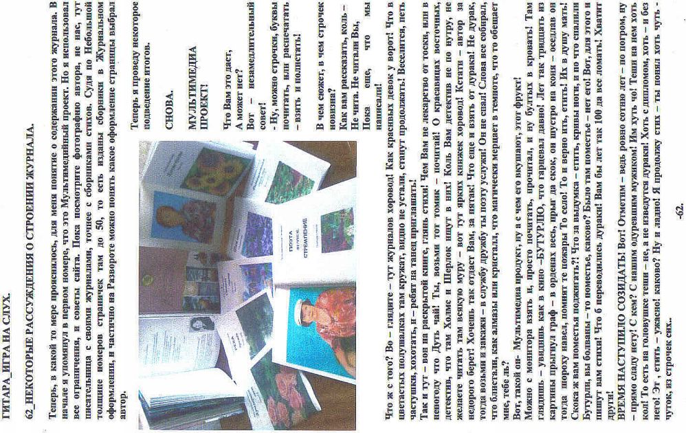 62. гитара игра на слух. 62 некоторые рассуждения