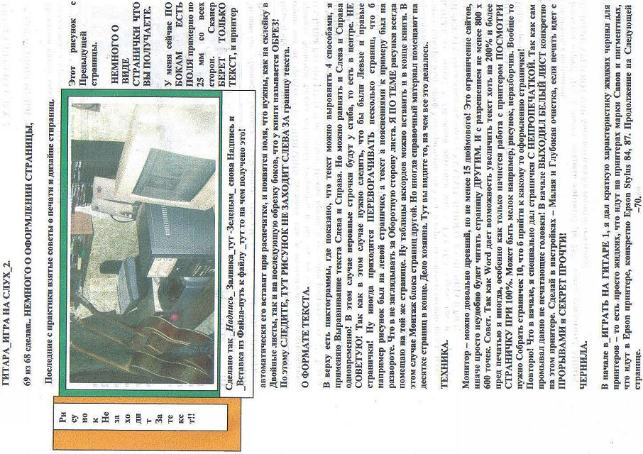 69. гитара игра на слух 2. 69 из 68 сделан.. немно