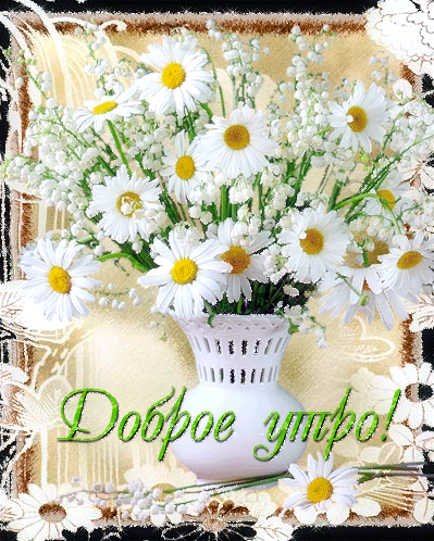 Пожелание всем!