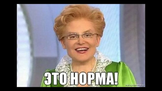 Я така, кака я есть