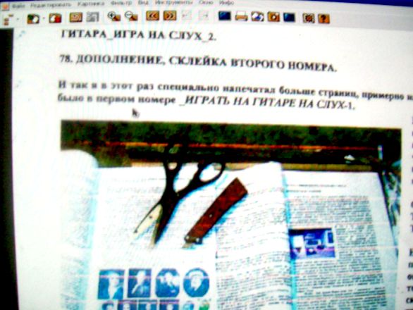 80. гитара игра на слух. 2. 80 об подготовке изобр