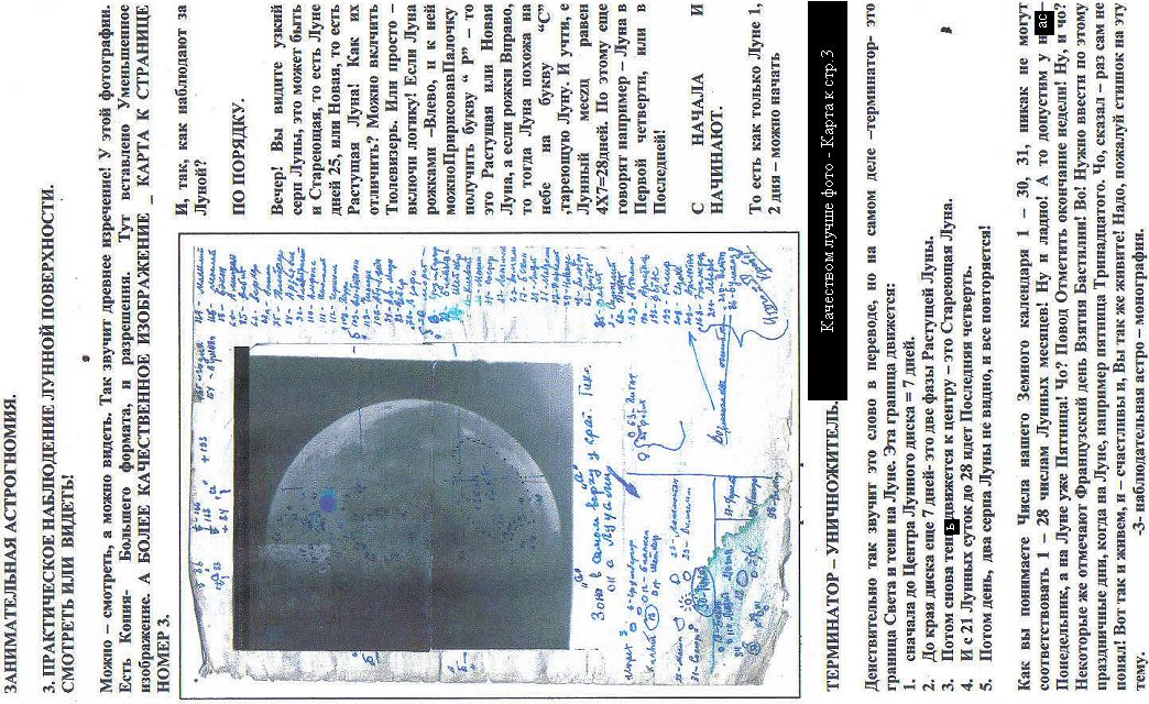85. приложение к играть на гитаре 2. занимательная