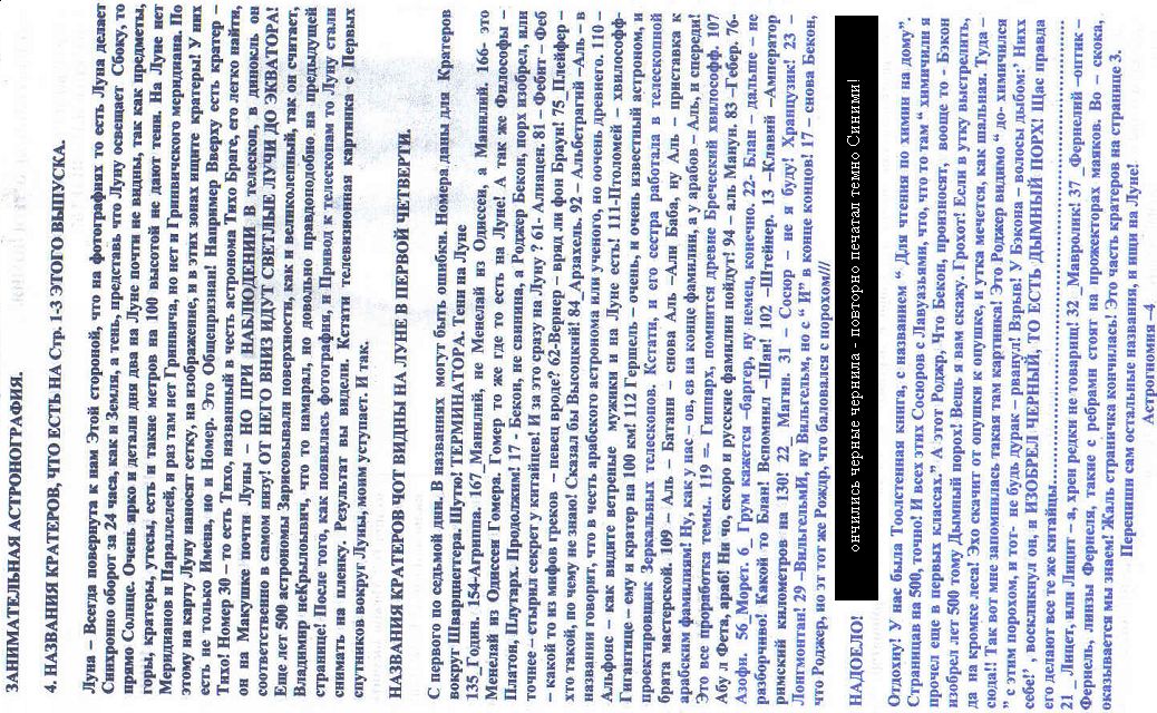 86. приложене к играть на гитаре 2. занимательная