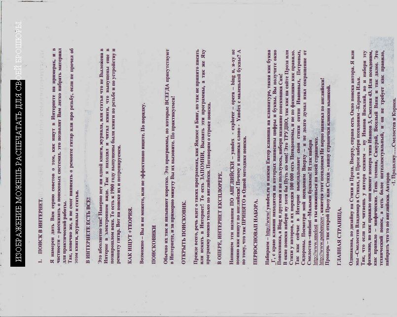 1. поиск в интернет. я намерен дать вам серию сове