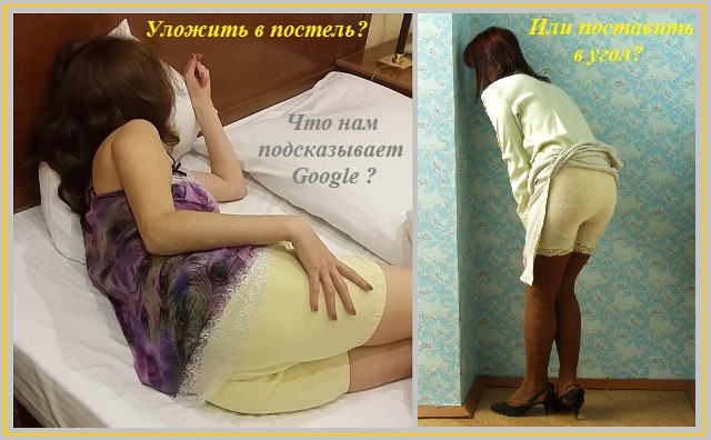 Как поступить подскажет Google!