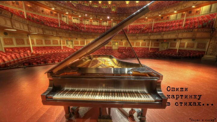 Зал опустел...