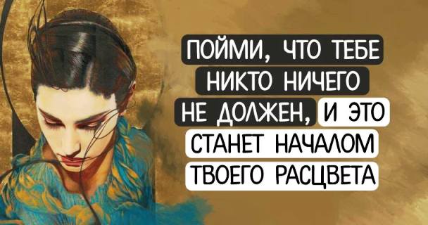 Никто никому ничем не обязан, | Дельфин — Мы - цитата из песни